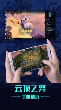 掌上网咖安全 v3.0.5