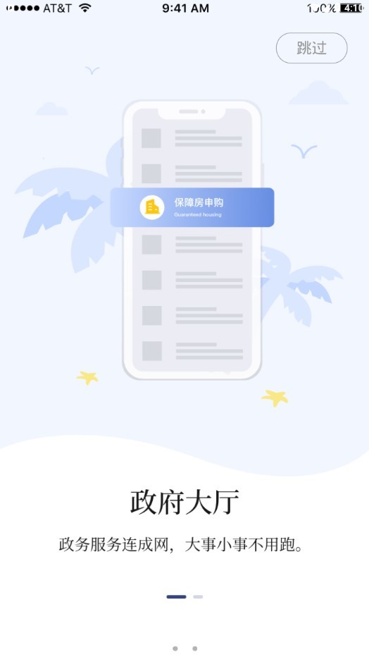 三亚发布