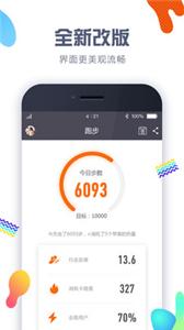 计步器