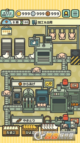 鸡蛋工厂截图3