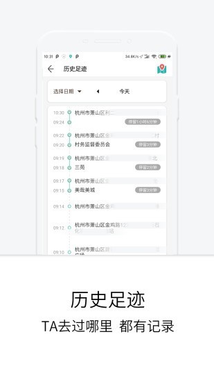 定位守护宝.jpg