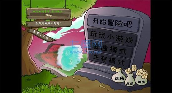 植物大战僵尸金坷垃无名版截图2