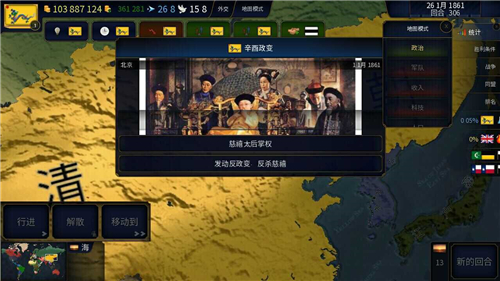 文明时代2虚无破解版无限金钱版