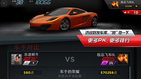极品飞车：最高通缉OL v3.1.5