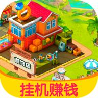 温暖小镇正式版