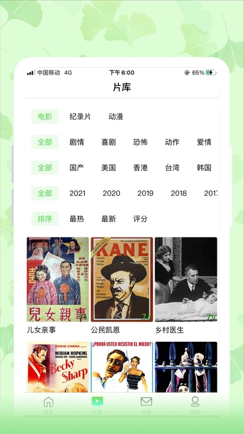 银杏视频免费追剧App安卓版下载图片1