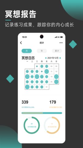 以静自在正念冥想截图0