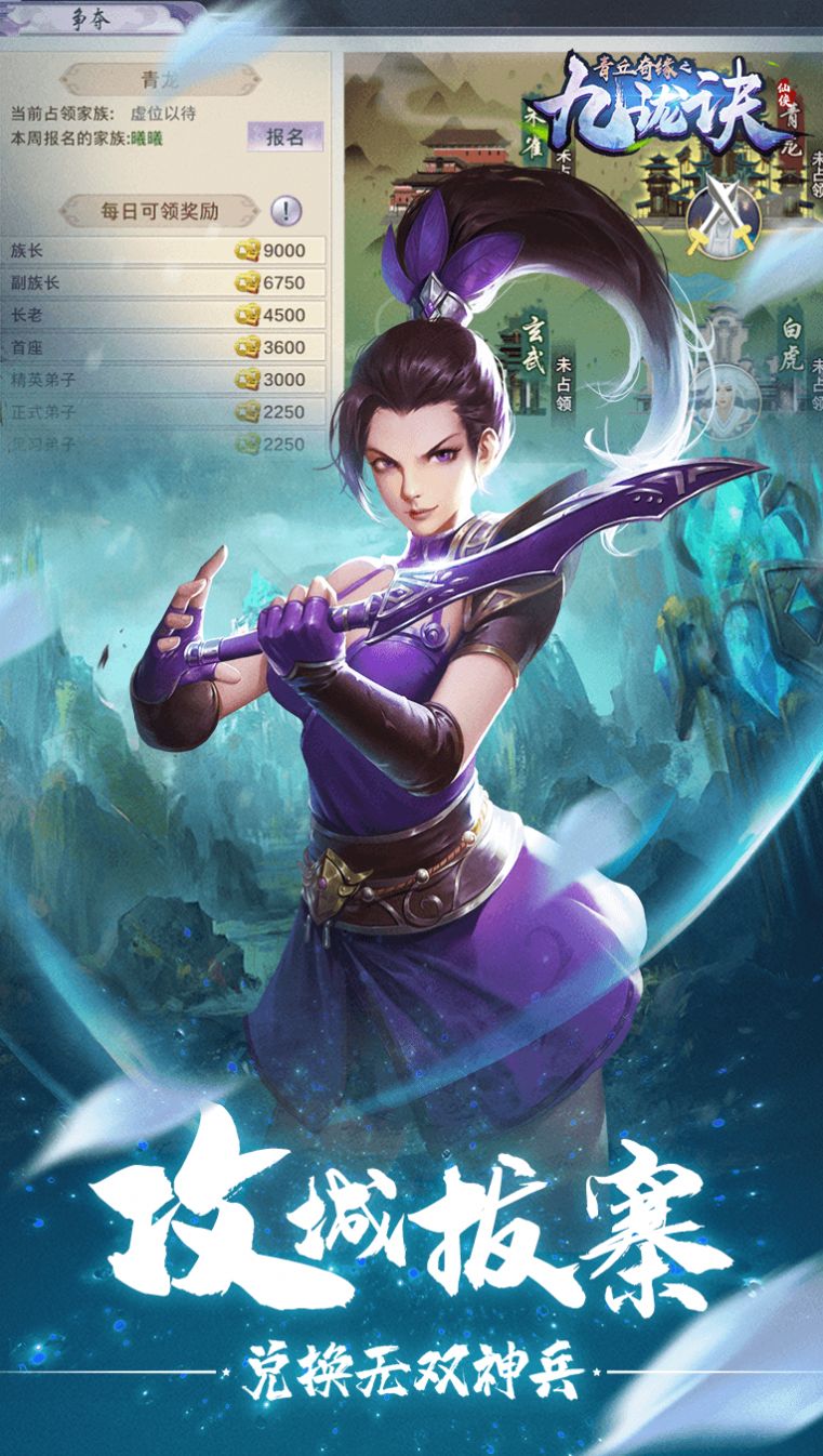 青丘奇缘之画心官网正版手游 截图1