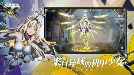 非人学园最新版 v3.1.5