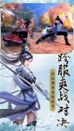 仙梦之琉璃情缘手游官方版图片1