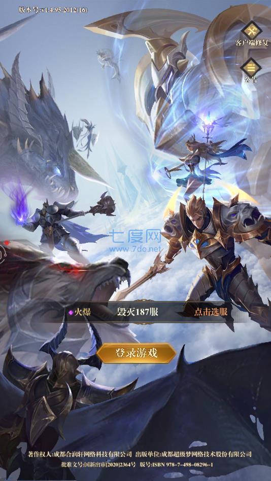 暗刃之光