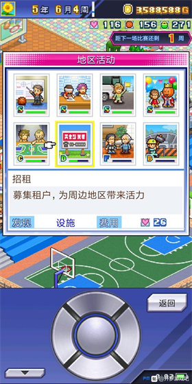 篮球俱乐部物语中文版