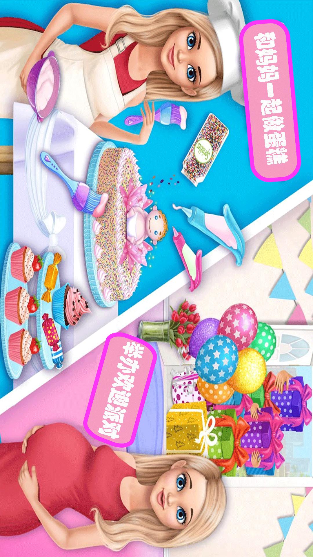 怀孕妈妈生宝宝 版本：2.7