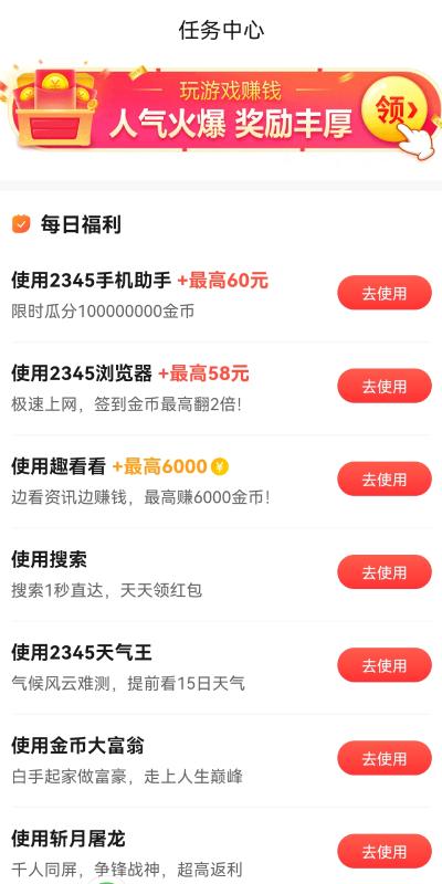 乐乐庄园游戏app红包版图片1