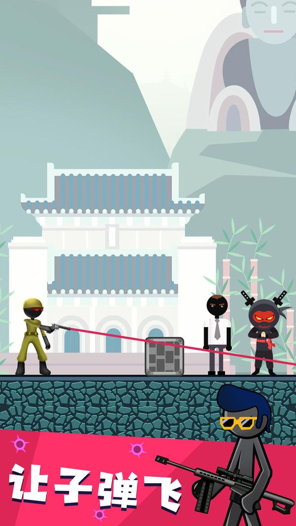 火柴人枪战射击 v1.1