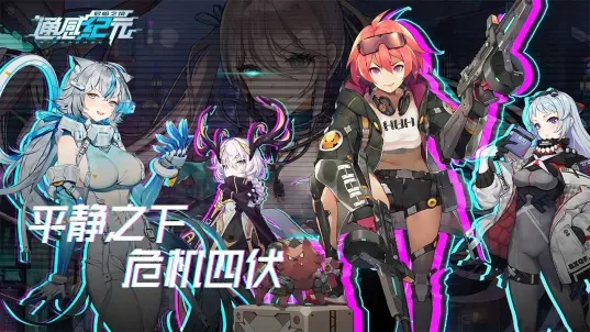 通感纪元日服