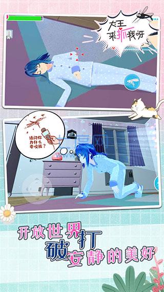 蚊子模拟器可脱身服全去掉截图1