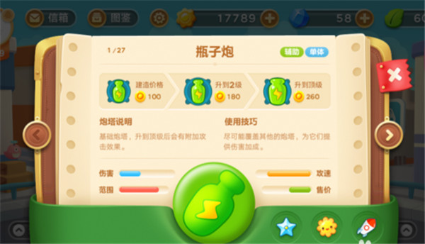 保卫萝卜3无限金币无限钻石