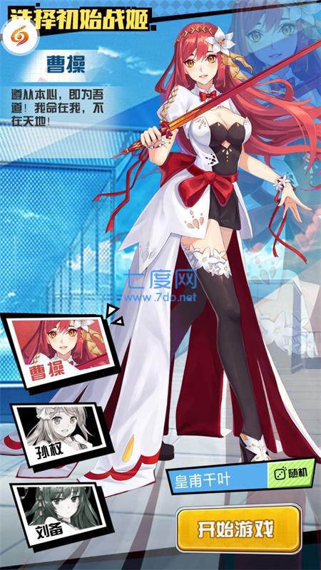 战姬少女bt变态版