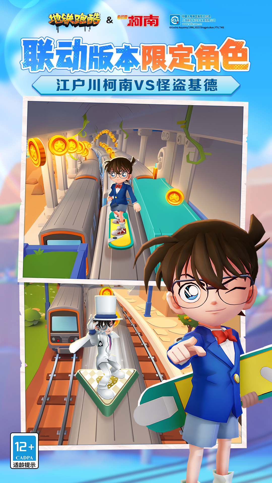 地铁跑酷黑客菜单  v5.01.0