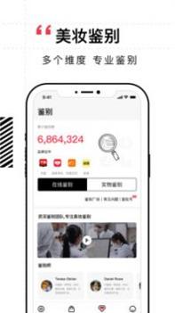 维鉴截图2