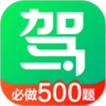 驾校一点通手机版