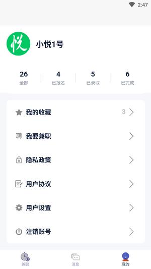 悦盈优聘.png