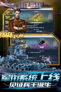 现代海战 v1.0.104