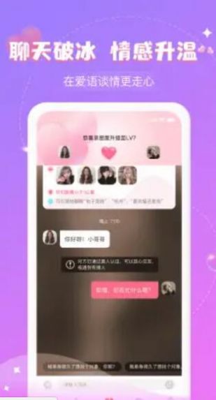 爱语截图0