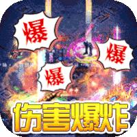仙侠传奇超变神器版