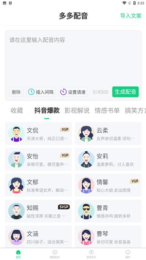 大有多多配音.png
