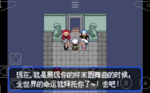 口袋精灵绿宝石截图0