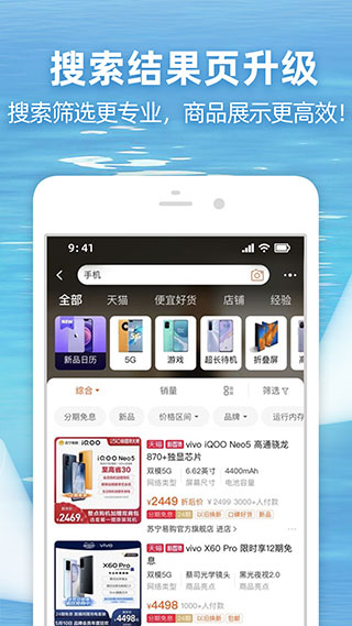 淘宝app官方