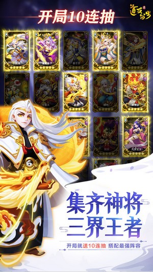 道友请留步手游截图1