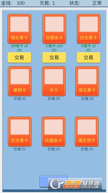 魔卡求生 v1.24 安卓版