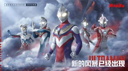 奥特曼集结2022最新版