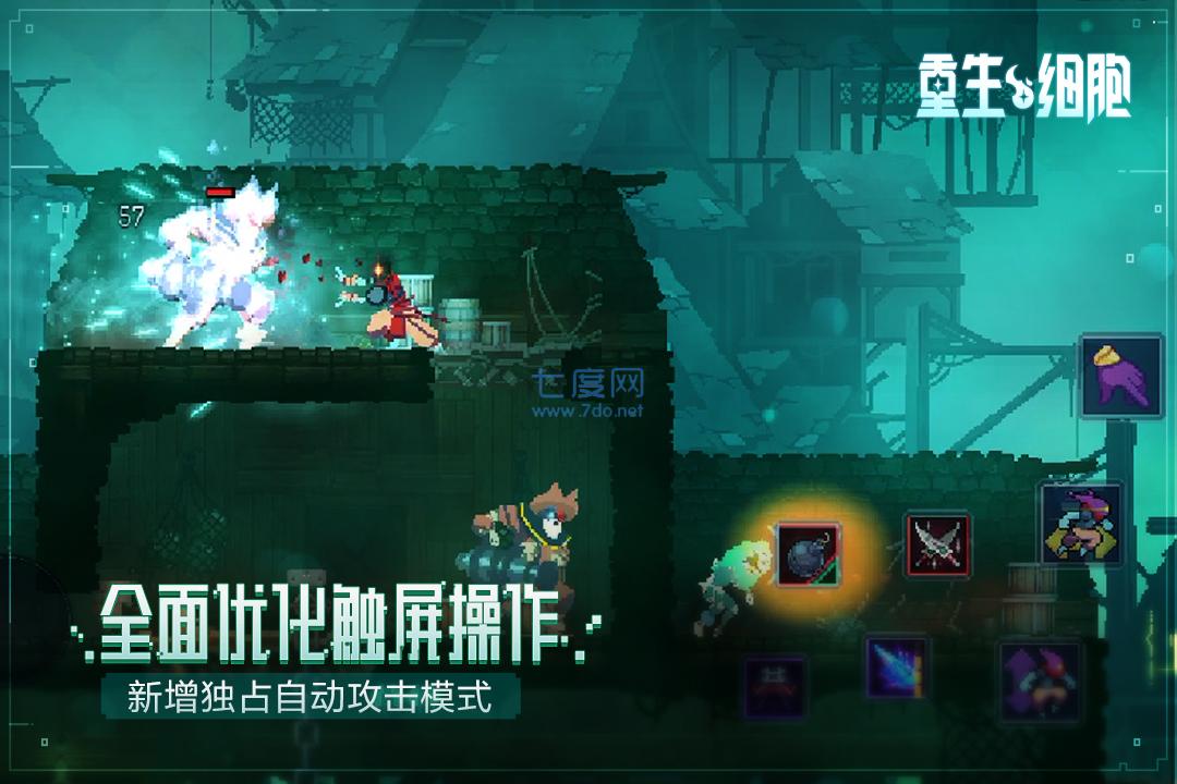 死亡细胞2.7.10破解版截图2
