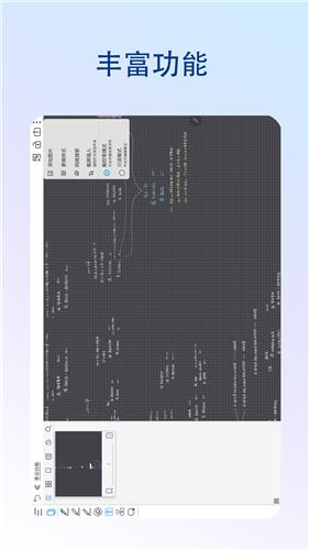 享云白板
