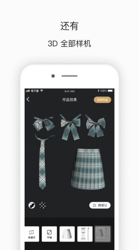 格子酱下载华为app手机版图片1