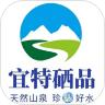 宜特硒品桶装水配送app最新版 