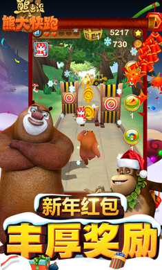 熊出没之熊大快跑2021最新版 v2.9.2