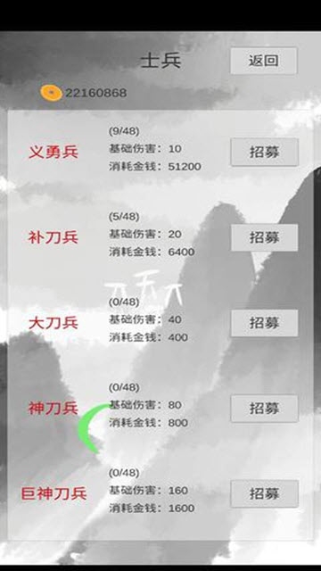 小兵三国传截图1