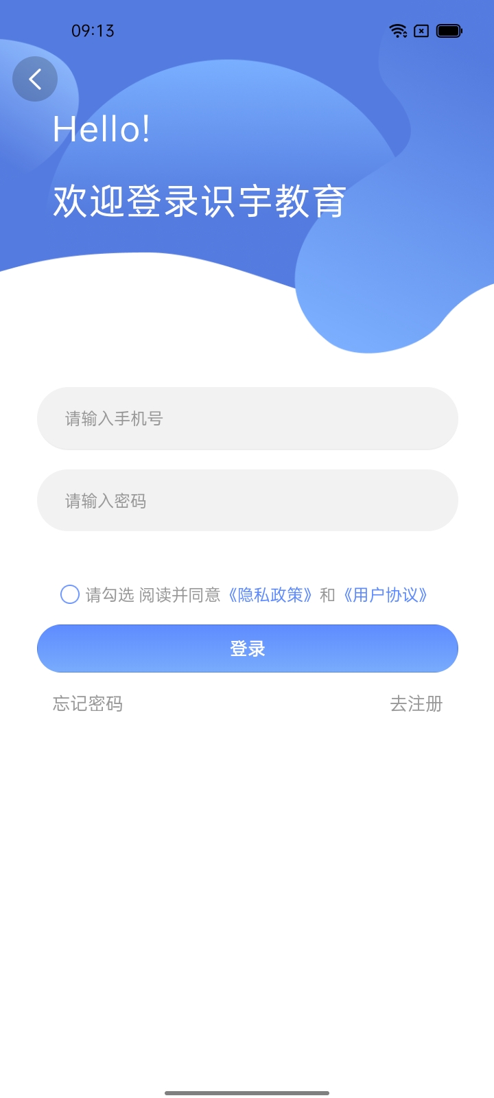 识宇教育软件最新版 截图2
