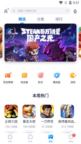 太平洋应用