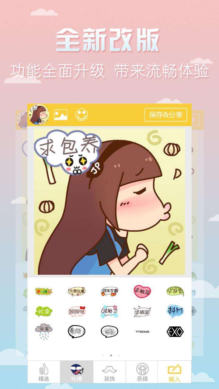 头像加1图片