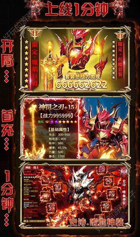 奇迹mu传奇再现 v101