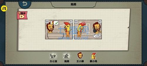摆个故事游戏截图2