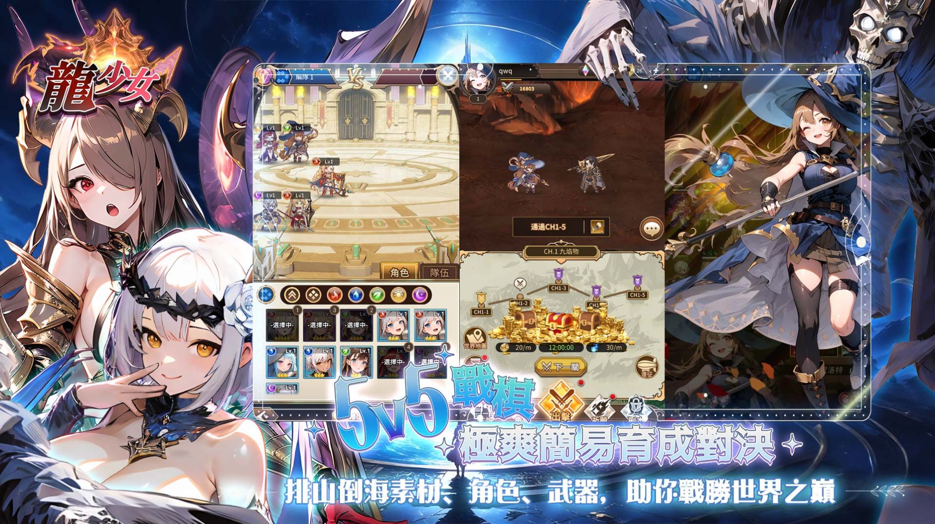 龙少女截图2