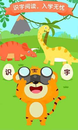 贝乐虎识字.jpg