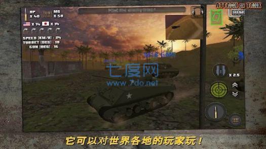 突击坦克世界战争游戏